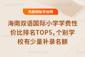˫СѧѧԼ۱TOP5ѧУ¼