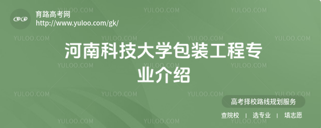 ���ϿƼ���ѧ��װ����רҵ����