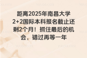 2025ϲѧ2+2ʱƱֹʣ2£ץסĻᣬٵһ