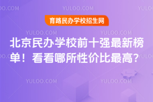 2025걱ѧУǰʮǿ°񵥣Լ۱ߣ