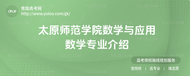 ̫ԭʦѧԺѧӦѧרҵ