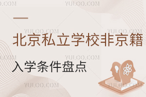˽ѧУǾѧ̵㣬2026ѧ֪ͥ