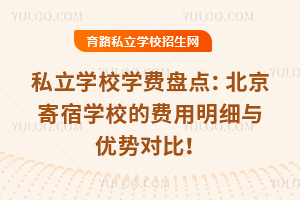 2026˽ѧУѧ̵㣺ѧУķϸƶԱȣ