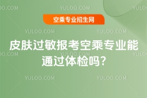 Ƥ�w�^��󿼿ճˌ��I��ͨ�^�w�z��?