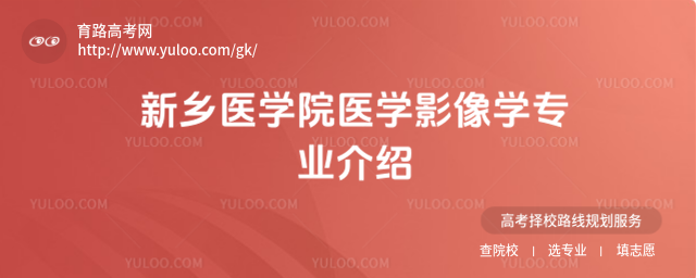 ����ҽѧԺҽѧӰ��ѧרҵ����