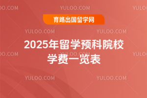 2025ѧԤԺУѧһ