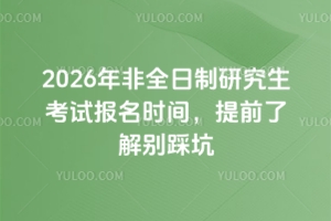 2026ȫоԱʱ䣬ǰ˽ȿ
