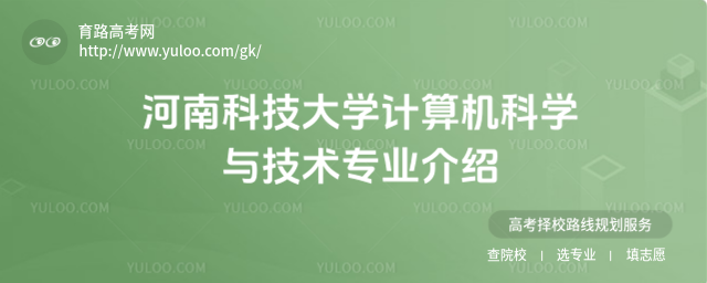 ���ϿƼ���ѧ�������ѧ�뼼��רҵ����