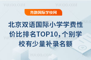 ˫СѧѧԼ۱TOP10ѧУ¼