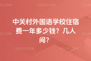 йشѧУס޷һǮ˼䣿