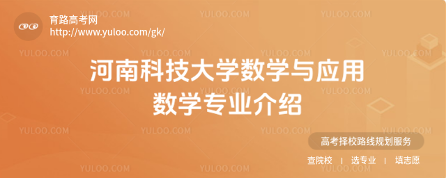 ���ϿƼ���ѧ��ѧ��Ӧ����ѧרҵ����