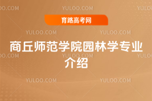 ����ʦ��ѧԺ԰��ѧרҵ����