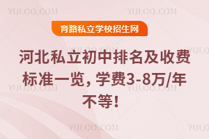 ӱ˽շѱ׼һѧ3-8/겻ȣ