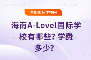 2025꺣A-LevelѧУЩѧѶ٣