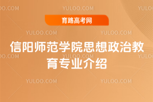 ����ʦ��ѧԺ˼�����ν���רҵ����