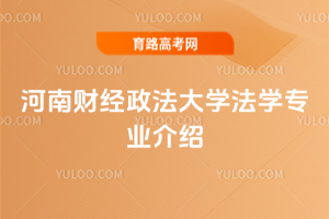 ���ϲƾ�������ѧ��ѧרҵ����