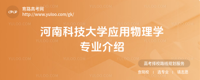 ���ϿƼ���ѧӦ������ѧרҵ����