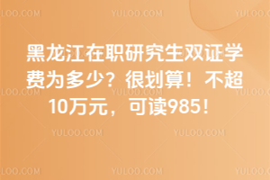 ְо˫֤ѧΪ٣ܻ㣡10Ԫɶ985