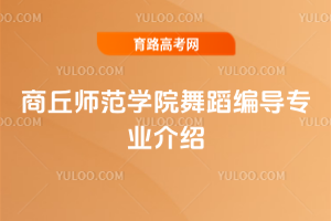 ����ʦ��ѧԺ�赸�ർרҵ����