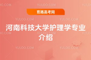 ���ϿƼ���ѧ����ѧרҵ����