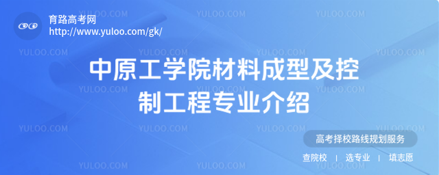 ��ԭ��ѧԺ���ϳ��ͼ����ƹ���רҵ����