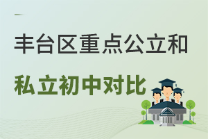 ̨ص㹫˽жԱһѧҵΪ˽