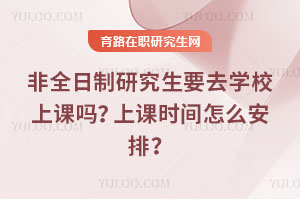 ȫоҪȥѧУϿϿʱôţ