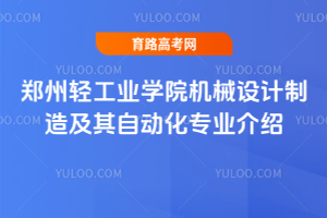 ֣���ṤҵѧԺ��е������켰���Զ���רҵ����