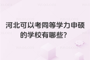 ӱԿͬѧ˶ѧУЩѧУܣ