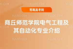 ����ʦ��ѧԺ�������̼����Զ���רҵ����