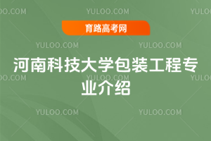 ���ϿƼ���ѧ��װ����רҵ����