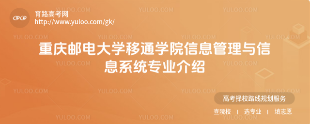 ʵѧͨѧԺϢϢϵͳרҵ