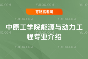 ��ԭ��ѧԺ��Դ�붯������רҵ����