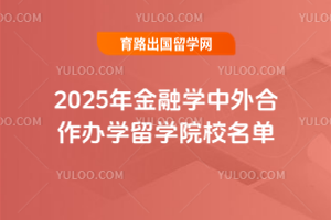 2025ѧѧѧԺУ