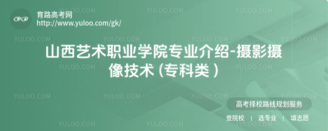 ɽְҵѧԺרҵ-Ӱ (ר )