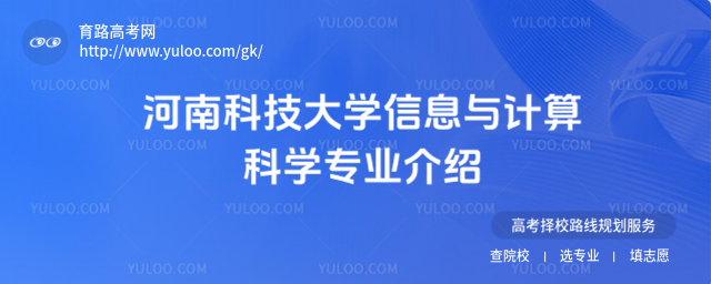 ���ϿƼ���ѧ��Ϣ������ѧרҵ����