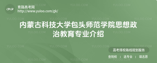 ɹſƼѧͷʦѧԺ˼νרҵ