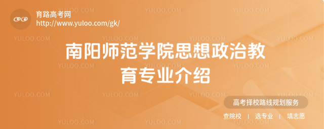 ����ʦ��ѧԺ˼�����ν���רҵ����