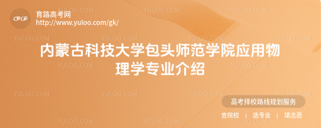 ɹſƼѧͷʦѧԺӦѧרҵ