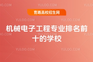 еӹרҵǰʮѧУ2025°