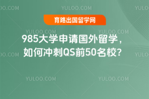 985ѧѧγQSǰ50У