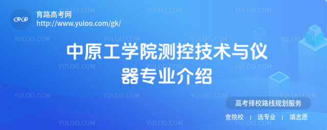 ��ԭ��ѧԺ��ؼ���������רҵ����