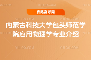 ɹſƼѧͷʦѧԺӦѧרҵ