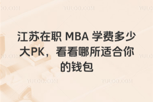 ְMBAѧѶٴPKʺǮ