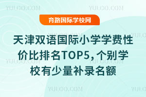 ˫СѧѧԼ۱TOP5ѧУ¼