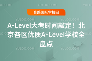 2025A-LevelʱöA-LevelѧУȫ̵