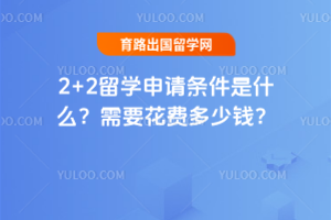 2+2��ѧ����������ʲô����Ҫ���Ѷ���Ǯ��