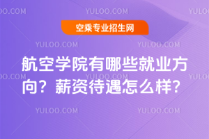 ՌW(xu)ԺЩ͘I(y)нYôӣ