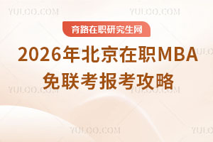 2026걱ְMBA