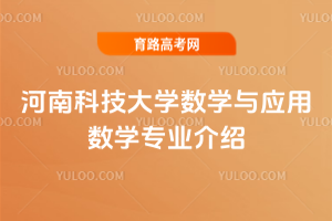 ���ϿƼ���ѧ��ѧ��Ӧ����ѧרҵ����